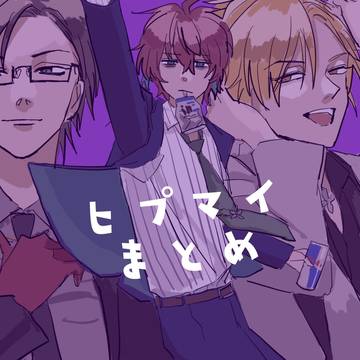 ツイッターまとめ