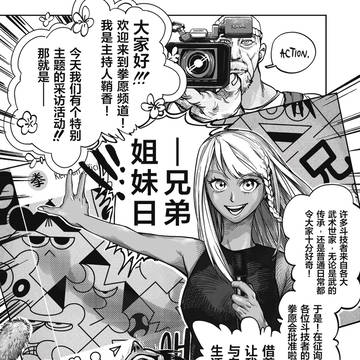兄弟姐妹日（中文）