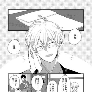唇が触れて