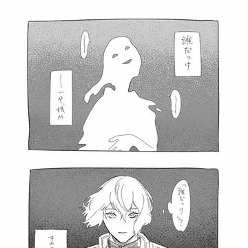 悪夢