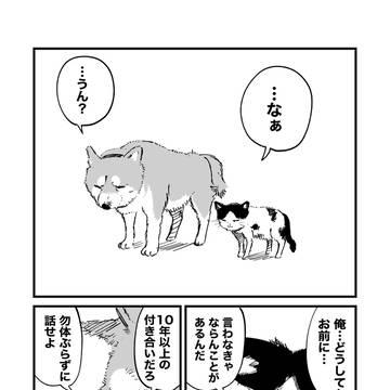 犬又