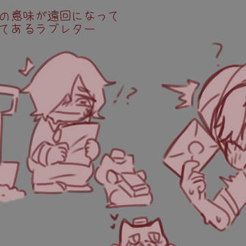 配→←←墓 　　読み間違い。