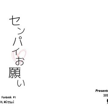3/31インテ【かえらないでみつめて】無配コピー本