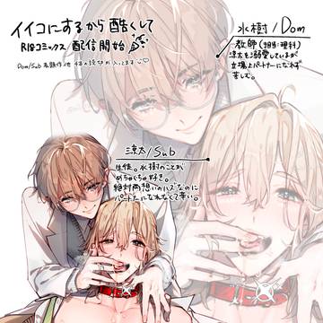 Dom/Sub電子コミックス 一斉配信スタート!