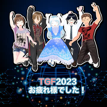 ティラノゲームフェス2023まとめ