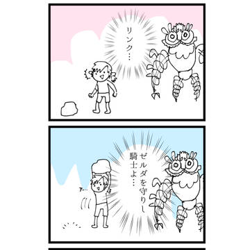 ミネル様は早く魔王を倒したい。