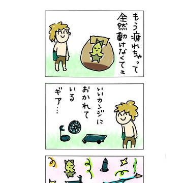 「考えるのも疲れちゃってェ…」