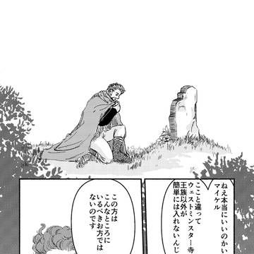祝福の丘