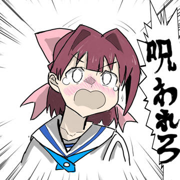 怒った鈴もかわいい