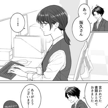 【会社と私生活】助かります
