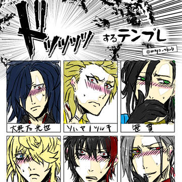 ついろぐ　審神者込み
