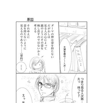 【イベント用】神殿の中の懲りない面々