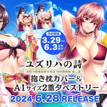 ユズリハの詩 グッズ告知
