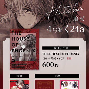 3/31大阪Defiance of the world2 お品書