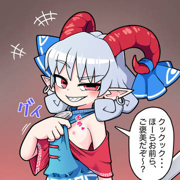 部下を挑発する同盟長