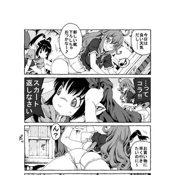 ミィちゃんと愉快な仲間たち