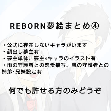 復活夢ログ④