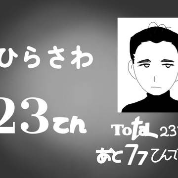GANTZパロ(解凍P)