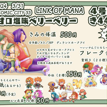 240331インテおしながき