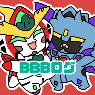 BBBログ