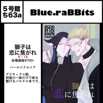 【3/31】春コミインテ【お品書き】