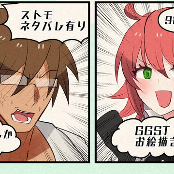 【GGST】ソルオー中心まとめ⑨