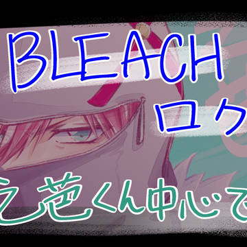 鰤ログ