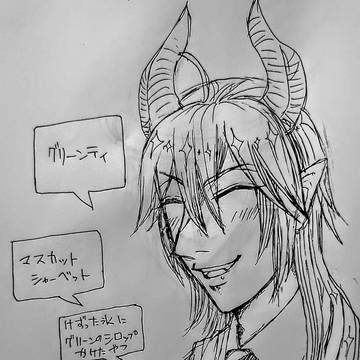 好きな氷菓発表ドラコニア