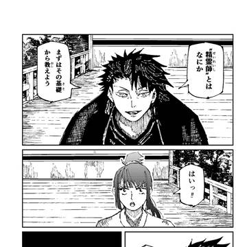 ヒノクニ