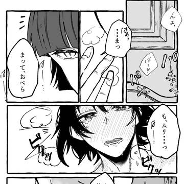 とんとんじゃなくてごちゅごちゅだった