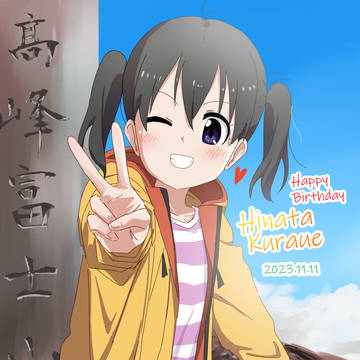 倉上ひなた生誕祭2023
