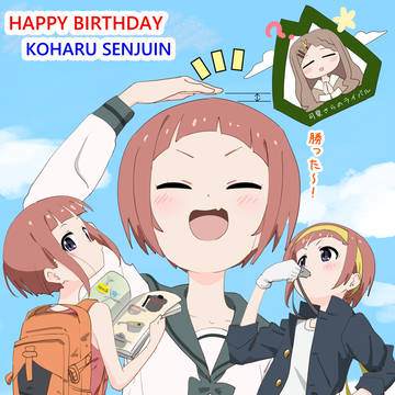 千手院小春生誕祭2023