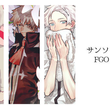 FGO Log