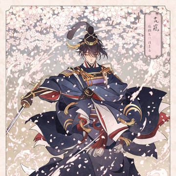 花嵐
