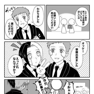 エイムズ兄弟⑧