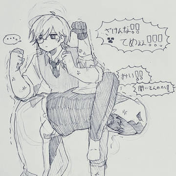 卍固め