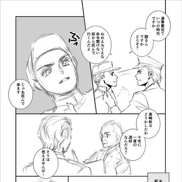 棘
