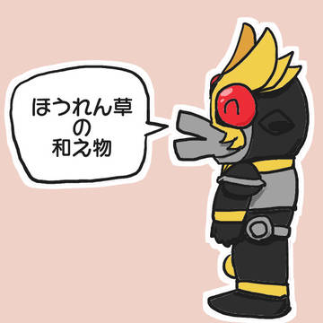 好きな総菜発表ドラゴンライダーズ