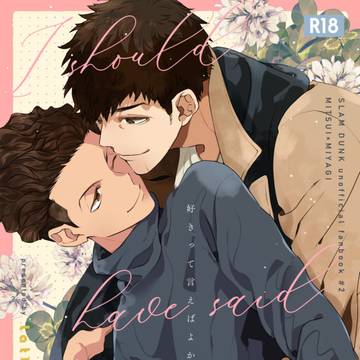 【三リョ】3/31新刊サンプル