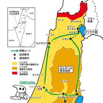 イスラエル・パレスチナ訪問記（JCSver）