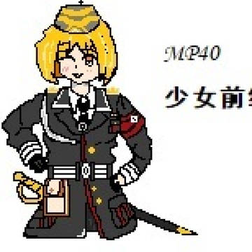 MP40(但是是第一次）