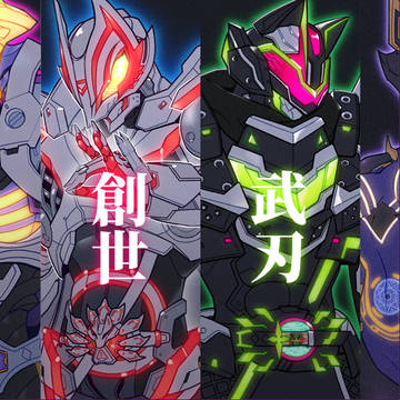 ギーツ 2023