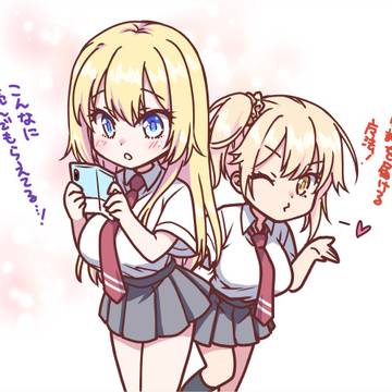 理想の彼女 感謝イラスト