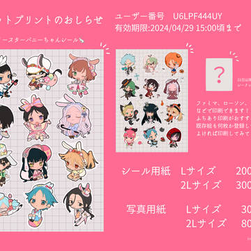 イースター暗号学園