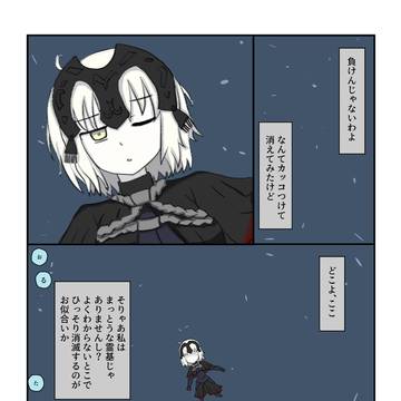 オルタ、進み続けた先で絶対また会うんだ