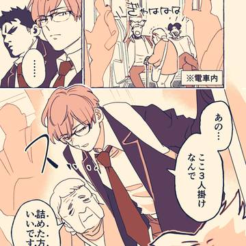 【コミティア147新刊電子版配信】口の悪い男子校マネージャー