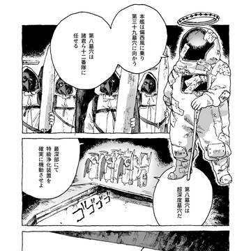 【創作】ノアのカラス