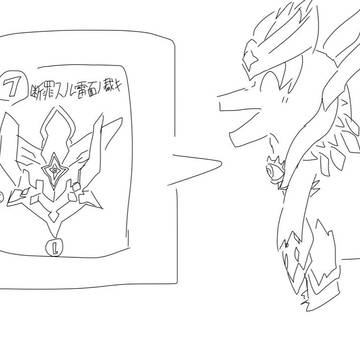 好きな紋章発表ドラゴン