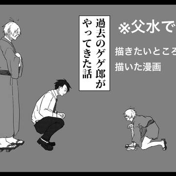 過去のgg郎がやってきた話