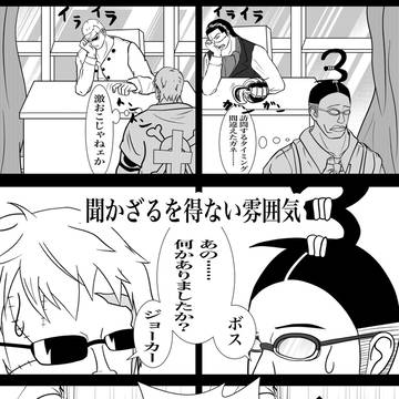 ドフ鰐ツイログ